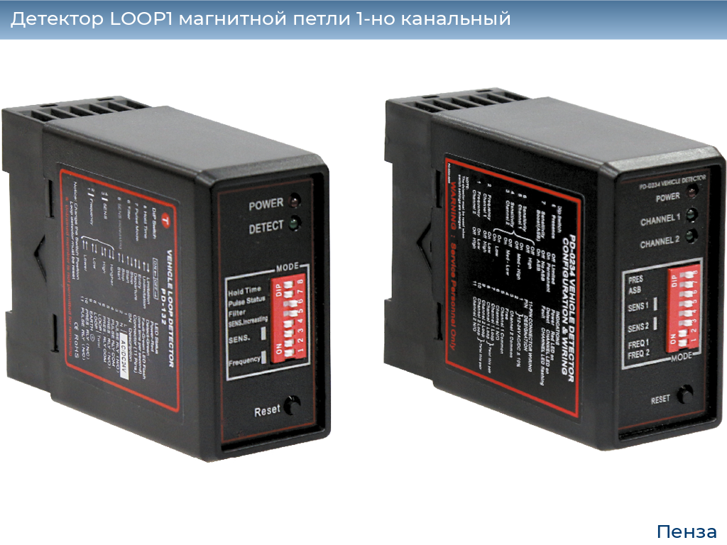 Детектор LOOP1 магнитной петли 1-но канальный, penza.doorhan.ru