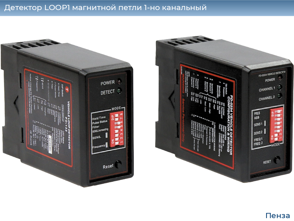 Детектор LOOP1 магнитной петли 1-но канальный, penza.doorhan.ru