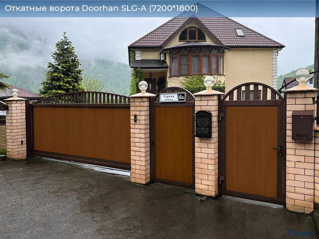 Откатные ворота Doorhan SLG-A (7200*1800), penza.doorhan.ru