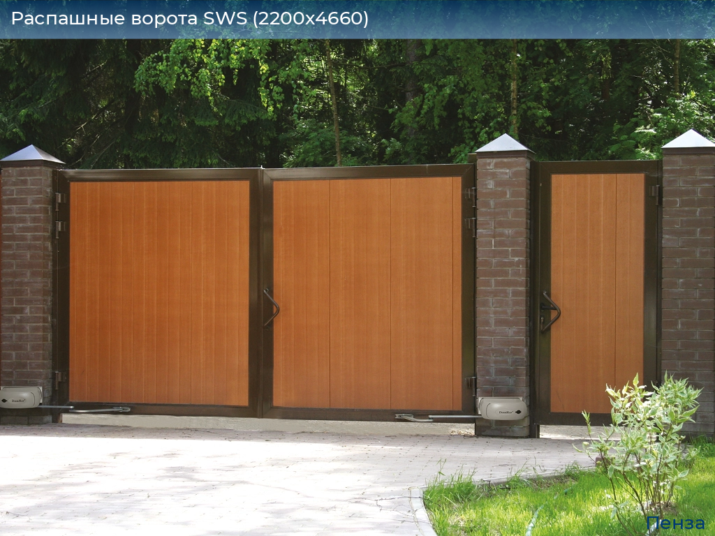 Распашные ворота SWS (2200х4660), penza.doorhan.ru