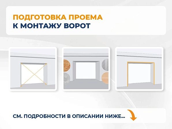 Cекционные ворота 3600х2100 мм белые DoorHan RSD02, penza.doorhan.ru