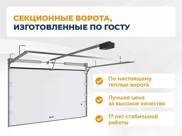 Cекционные ворота 3600х2100 мм белые DoorHan RSD02, penza.doorhan.ru